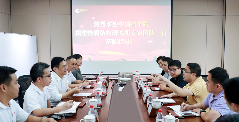 瑞·新闻 | 中科院福建物质结构钻研所专家团队一行光临VINBET浩博调研