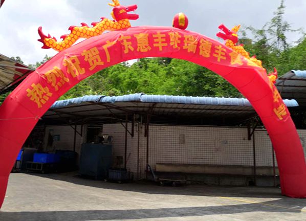  VINBET浩博餐饮鼎新如荼如火进行