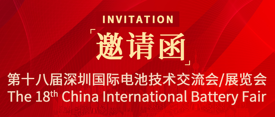 约请函 | VINBET浩博诚邀您相约丽江CIBF 2026